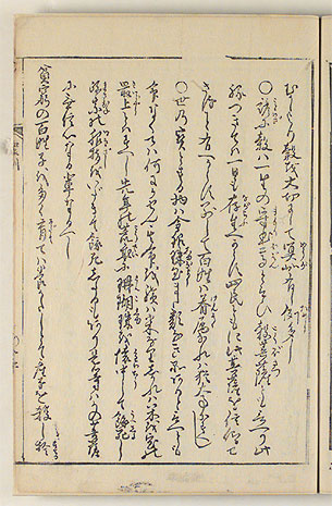 十七丁・表（画像）