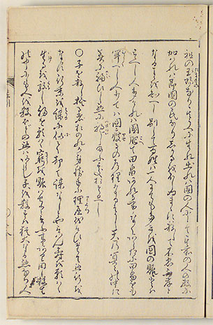 十八丁・表（画像）