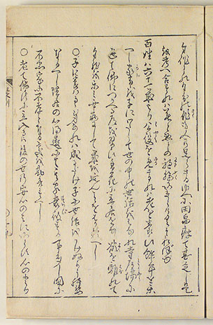 十九丁・表（画像）