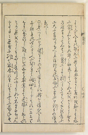 十九丁・裏（画像）