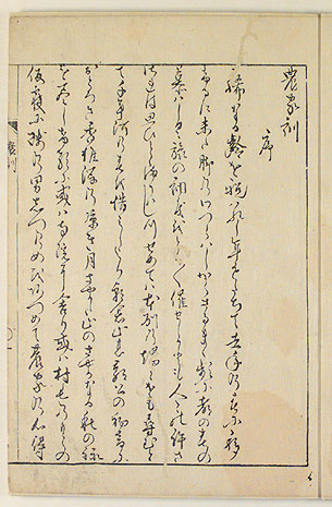 一丁・表（画像）