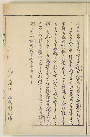 二十丁・表（画像）