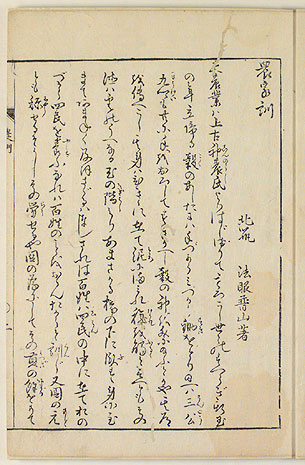 二丁・表（画像）