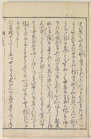三丁・表（画像）