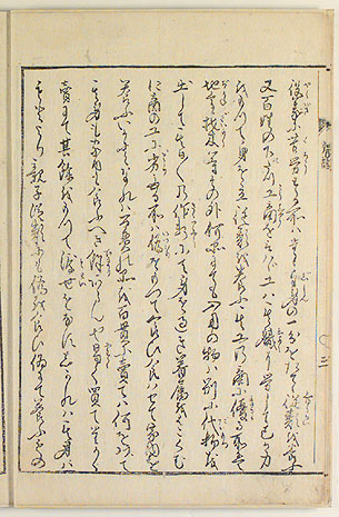 三丁・裏（画像）