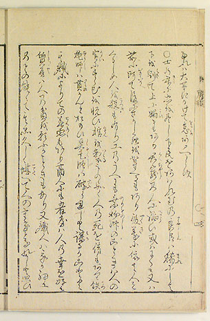 四丁・裏（画像）