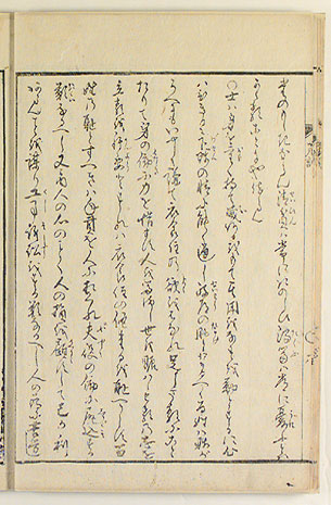 六丁・裏（画像）