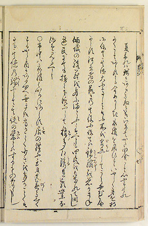 七丁・裏（画像）