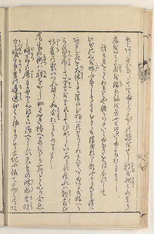 九丁・裏（画像）