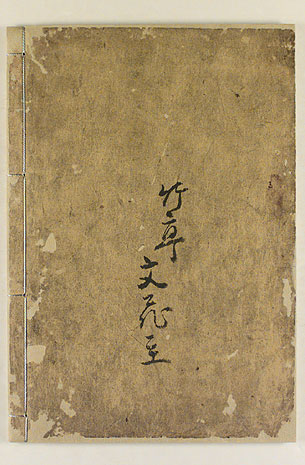 裏表紙（画像）
