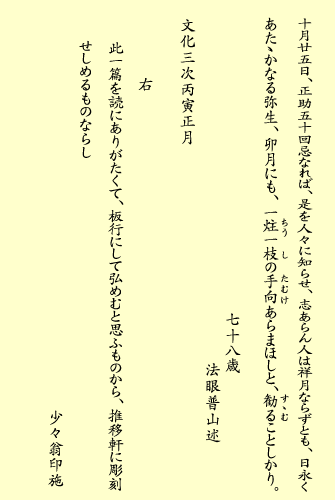 左・九行（テキスト）