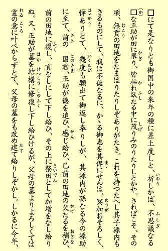 中・九行（テキスト）