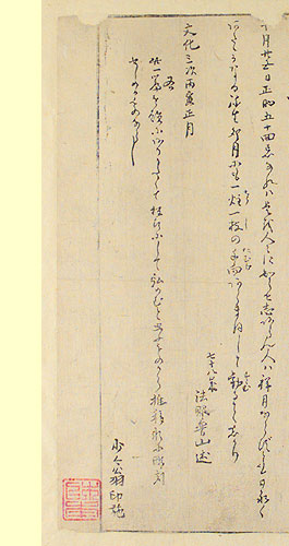左・九行（画像）