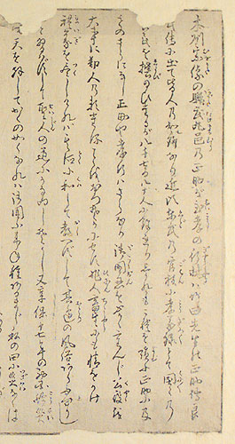 右・八行（画像）