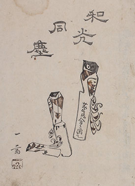 鷽替え