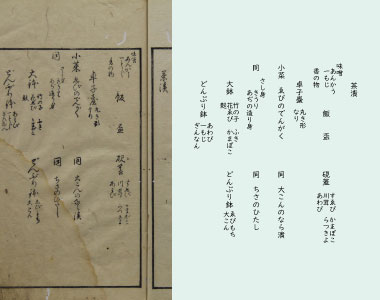 卓袱料理