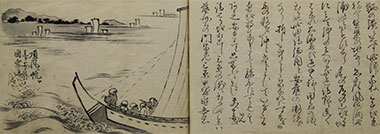 備後国・安藝国沖