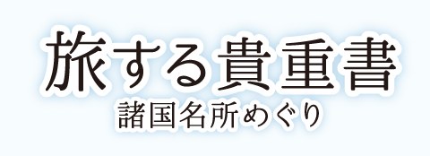 タイトル画像
