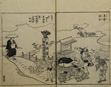 草津