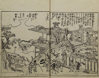 箱根温泉