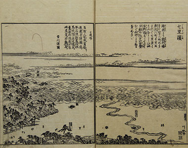 七里濱