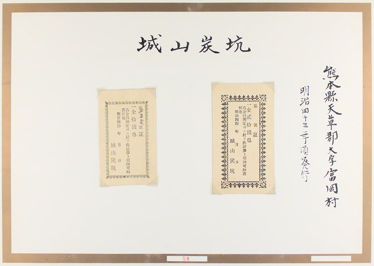 城山炭坑