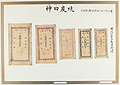 神田炭坑[1]へ