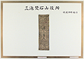 筑後三池焚石山へ