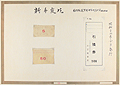 九州採炭株式会社新手鉱業所へ