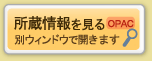 この炭鉱札の所蔵情報を見る（別ウィンドウで開きます）