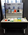 展示イメージ