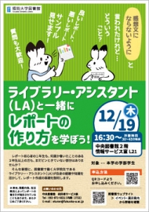 ※クリックで拡大表示
