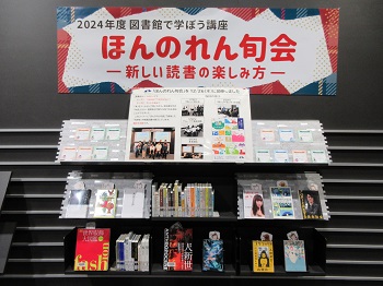 ワークショップ展示の様子1
