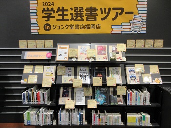 選書ツアー展示の様子1