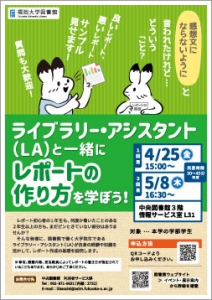 ※クリックで拡大表示