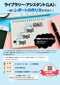 ※クリックで拡大表示