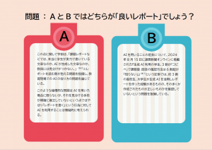 ※クリックで拡大表示