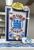 展示イメージ
