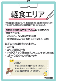 軽食エリアイメージ1
