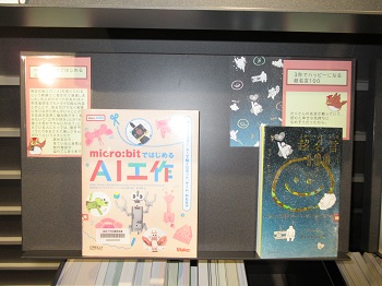 選書ツアー展示の様子2