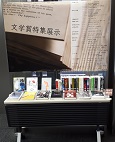 展示イメージ