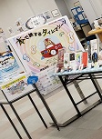 展示イメージ