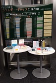 展示イメージ