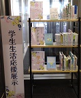 展示イメージ