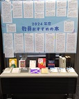 展示イメージ