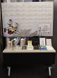 展示イメージ