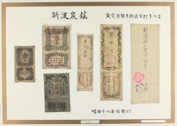 斯波鉱山事務所
