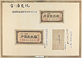 宮之浦炭坑、第弐宮之浦炭坑へ